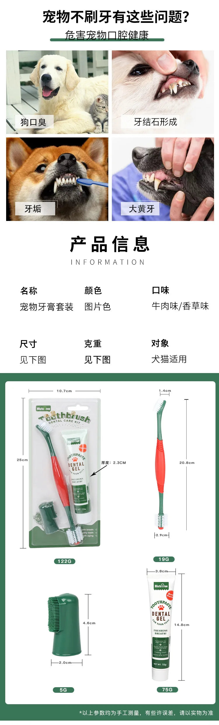 Pet Toothpaste for Dog Cats Beef Flavor Dental Care Gel Breath Freshening Safe Teeth Cleaning Professional Oral Hygiene Solution